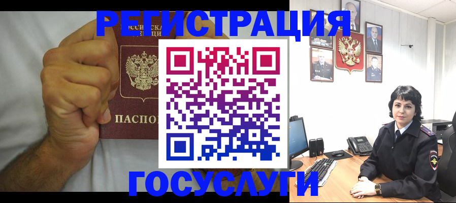 прописка в Гатчине