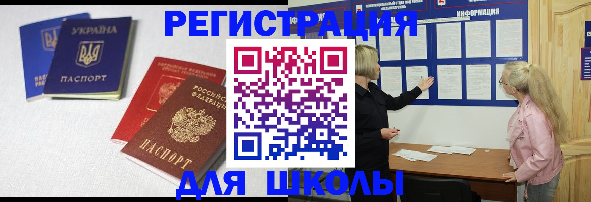 временная регистрация купить в Гатчине