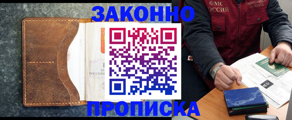 временная регистрация в Гатчине