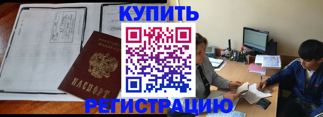 прописка для кредита в Гатчине