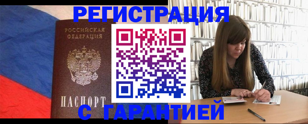 временная регистрация в квартире в Гатчине