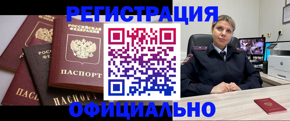 временная регистрация адрес в Гатчине