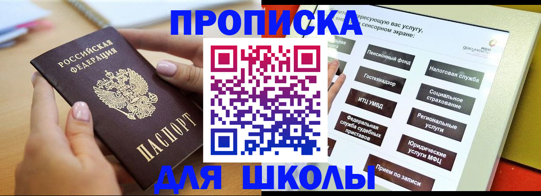 прописка для кредита в Гатчине